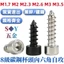 Cấp 8.8 Chất liệu mạ đen / niken Đầu cốc Lục giác Vít tự khai thác Đầu trụ mạ niken Vít còi âm thanh M1.7 M2M2.3 M2.6 M3M3.5