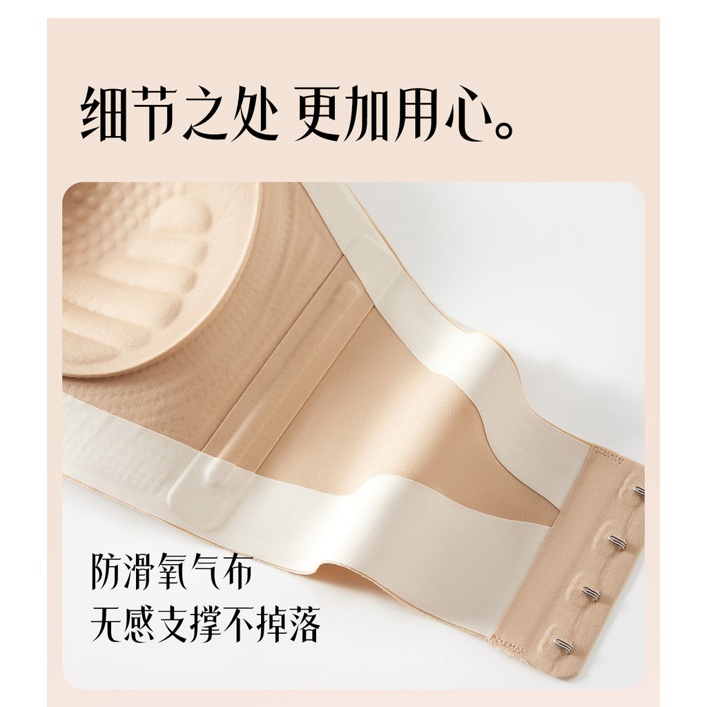 Áo ngực nữ liền mạch chống trượt quây