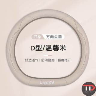 Thích hợp cho Vỏ vô lăng Geely EX2 Bốn mùa Phim hoạt hình phổ thông Nepal Grip Cover Chống trượt Nội thất chống mài mòn