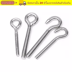 CORALTIDE 1 Vít Mắt Cừu, Treo Vòng Bu Lông Inox 304, Không Hạt M4 M5 M6 M8 M10 Chốt Dụng Cụ Móc Treo Phần Cứng