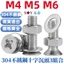 Chất liệu thép không gỉ 304 Phillips Countersunk Head Vít Máy giặt phẳng Đai ốc 3 Bộ kết hợp Máy giặt bu lông lớn M4M5M6