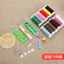 Hộp May Bộ 11 Món Bộ Dụng Cụ May Hộ Gia Đình Ký Túc Xá Quần Áo May Tay May Chỉ May Hộp Bảo Quản Z9OR