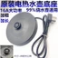Phụ kiện ấm đun nước với Daquan Wanlida Đế ấm điện đa năng Ấm siêu tốc công suất cao Đế đa năng Đặc biệt F6ZC