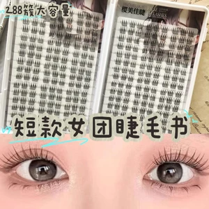Dung Tích Lớn Viscose Ngắn Nhóm Cô Gái Sách Lông Mi Sức Sống Pure Desire Cảm Giác Nguyên Bản Lông Mi Giả Trang Điểm Nhanh Thông Minh