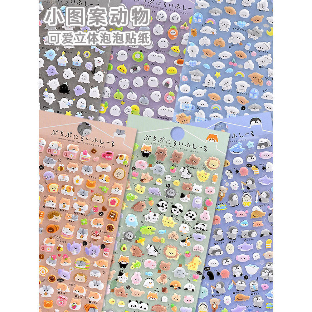 【🇻🇳Có sẵn kho】3d mini Động Vật Dán Sổ Tay Điện Thoại Di Động ipad Giữ Nhiệt Cốc Miếng Dán Trang Trí