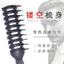 P PP Nhựa Thịt Heo Sườn Lược Cắt Tóc Lược Massage Da Đầu Lược Nhựa Nam Oily Uốn Tóc Chăm Sóc Quà Tặng 48CB