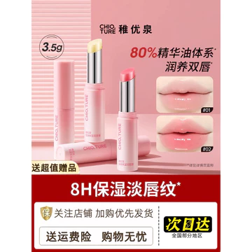 Zhiyouquan Lip Balm Dưỡng Ẩm Son Môi Dưỡng Ẩm Son Môi Màu Đổi Màu Son Dưỡng Môi Không Màu Ẩm Dính Đường Ánh Sáng