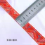 2cm Rộng Thiểu Số Phong Cách Dân Tộc Ruy Băng Ren Quần Áo Phụ Kiện Hanfu Thêu Jacquard Thắt Lưng diy Edge EXW0