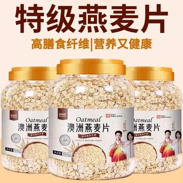 Bột yến mạch cao cấp đích thực Bột yến mạch nhập khẩu chính thức Nguyên liệu thô 1Kg Thùng Bột yến mạch ăn liền không sôi Brea