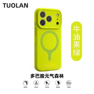 Yuanqi Forest Liquid Silicone Fine Hole Vỏ Điện Thoại Di Động Cho iPhone17 16 Pro Max Chống Sốc Bảo Vệ Camera Chống Rơi Ốp Lưng Mềm