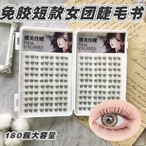 Nhóm cô gái ngắn không keo Nhóm lông mi giả giả đi kèm Sử dụng đi lại hàng ngày Sử dụng gương trong suốt tự nhiên