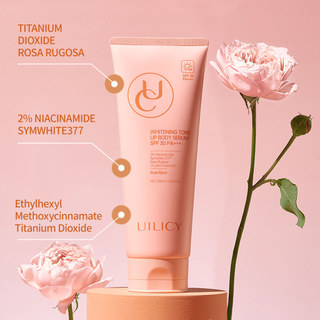 Bộ Chống Nắng UILICY 200ml*2 SPF30 PA+++ Nâng Tông Tức Thì, Tạo Màng Nhanh, Dưỡng Ẩm, Bảo Vệ Da, Cảm Giác Sảng Khoái