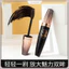 Lamella Mascara Dài Tự Nhiên Dài Dày Uốn Không Dính Dày Độ Dài 741