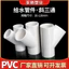Phụ kiện ống nhựa PVC T chia ba chữ Y, đầu nối ống nước cho bể cá, ống chia ba nhánh nghiêng, phụ kiện thủy sinh