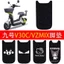 Thích hợp cho không. 9 V30C Xe Điện Lụa Vòng Chân Thảm TDT094Z Pin Xe Số Bàn đạp chân chống trượt chống nước 9 VZMIX F4KP
