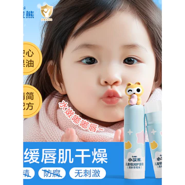 Little Raccoon Trẻ Em Son Dưỡng Môi Bé Gái Nhỏ Chuyên Dụng Cho Bé Gái Bé Trai Son Dưỡng Môi Cho Bé Tập Đi Chống Khô
