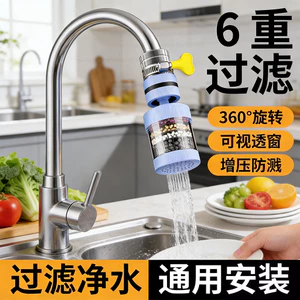 360° Giao diện đa năng Bộ lọc vòi có thể giặt được có thể tháo rời Máy lọc nước gia đình Vòi hoa sen chống nước đa năng