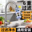 360° Giao diện đa năng Bộ lọc vòi có thể giặt được có thể tháo rời Máy lọc nước gia đình Vòi hoa sen chống nước đa năng