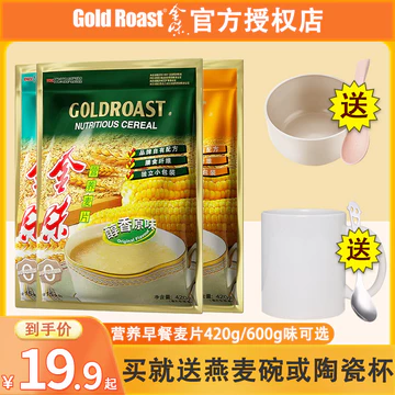 Hương Vị Vàng Bột Yến Mạch Plus Bột Yến Mạch 600g Gói Độc Lập Bột Yến Mạch Ăn Liền Sinh Viên Dinh Dưỡng Thay Thế Bữa Sáng Thực Phẩm Ăn Liền Pha Đồ Uống