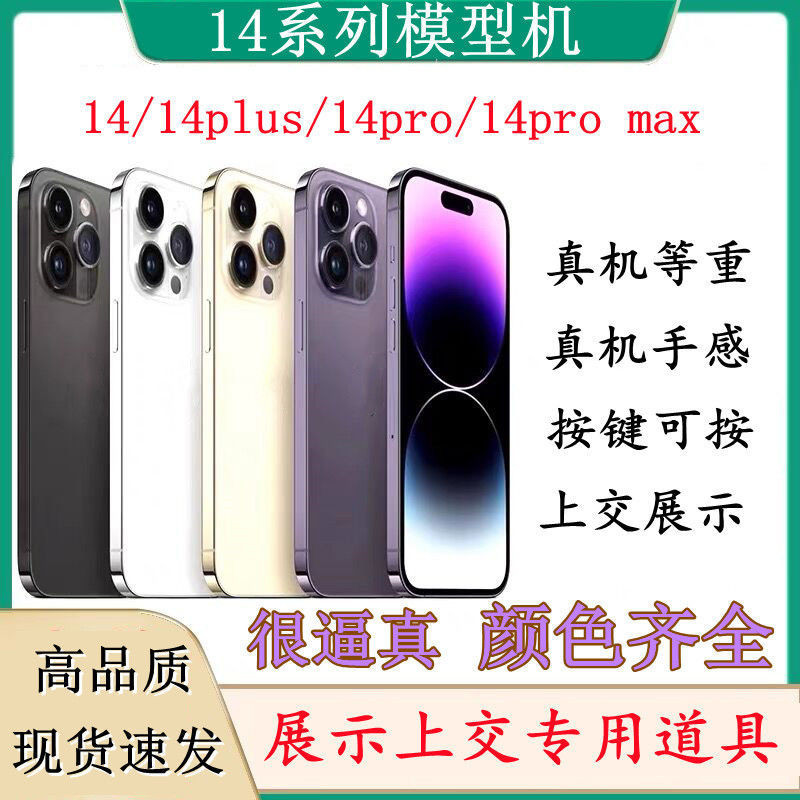 Mô Hình Tùy Chỉnh iphone14model Mẫu iPhone promax14plus Giao Hàng 1313phone12miniapple Cưới 1 Máy Nhịp Tim2024072511Mẫu iPhone iPhone Mẫu