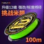 X12pe Dòng Đúc Dài Mịn Siêu Chống Mài Mòn Mồi Dây Câu Cá Mạnh Dòng Chính Mạnh Mẽ Dây Câu Cá Biển Đá Dây Câu Cá Làm Đen Dòng Chính NCEF