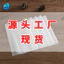 Hàng sẵn có Flashing Flame Paper Rose Flame Paper Khăn ăn Giấy ma thuật Đốt tro Đạo cụ sân khấu sáng tạo YMG6