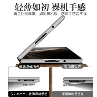 Vỏ sơn kim loại siêu mỏng từ tính cho Huawei Honor Magic V6 V5 V3 V2 MATE X6 X5 X3 X2 Vỏ cứng
