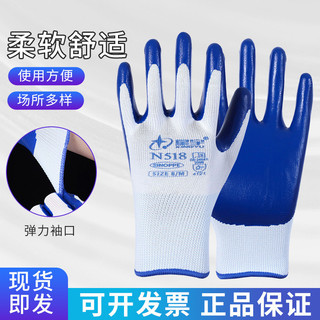 Xingyu N518 Găng tay bảo vệ cao su Nitrile trắng xanh dày chống mài mòn Găng tay công trường xây dựng thoáng khí UEG7