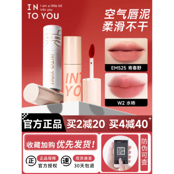 Into you Son Môi Son Môi Air Lip Glaze Matte Thu Đông Làm Trắng Da Không Phai Màu Chính Thức Flagship Store Sản Phẩm Chính Hãng