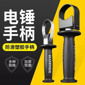 Phụ kiện tay cầm búa điện Tay cầm phía trước Máy khoan tác động 26 Búa điện Chọn tay cầm phía trước phụ trợ Búa điện RPLS