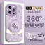Thích hợp cho Ốp điện thoại Apple 17pro iPhone16pro Silicone 15 Chống sốc 14 Giá đỡ từ tính 13 có dây buộc 12