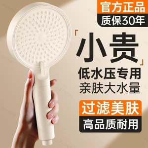 Đầu Tắm Áp Lực Hộ Gia Đình Yuba Hoa Chống Nắng Bộ Phòng Tắm Áp Lực Cầm Tay Tắm Tắm Đầu Tắm Tắm