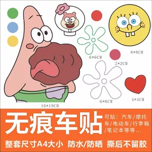 SpongeBob SquarePants Pie Daxing Khối Xe Trầy Xước Dán Xe Điện Đầu Máy Hoạt Hình Vui Vẻ Trang Trí Dán Chống Thấm Nước