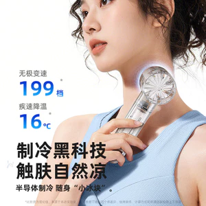 2026 Nhật Bản Hàn Quốc Trong Suốt Lạnh Ice Pack Quạt Cầm Tay Ngoài Trời Di Động Carabiner Turbo Quạt Mini TQPC