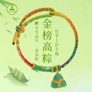 Putuoshan Nhiều Màu Dây Vòng Tay Trung Học Kỳ Thi Nhập Học Đại Học Kỳ Thi Lối Vào Shore Dây Tay Danh Sách Vàng Tiêu Đề Lễ Hội