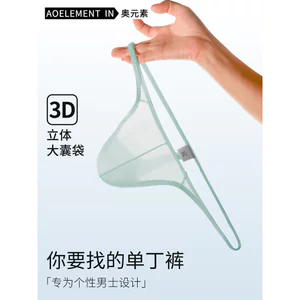 Nam Cổ Thấp Màu Trơn Co Giãn Quần Lót Chặt Ice Silk Thông Thoáng Khí T-Pants Thể Thao