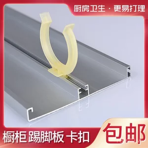 Tủ Vách Ngăn Khóa Đế Nhà Bếp Tủ Bếp Ván Chân Đế Kẹp Đáy Khóa Bảng Cố Định Kẹp MBPR
