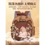Balo Mầm Non Capybara đáng yêu cho bé 1-5 tuổi size 27*21*10cm -Kimbunshop27