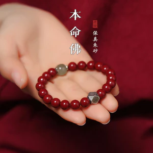 Cinnabar Vòng Tay Vàng Tím Cát Cung Hoàng Đạo Năm Hổ Năm Hổ Nam Nữ Vòng Tay Đỏ Quà Tặng Vòng Tay Quà Tặng Quà Tặng