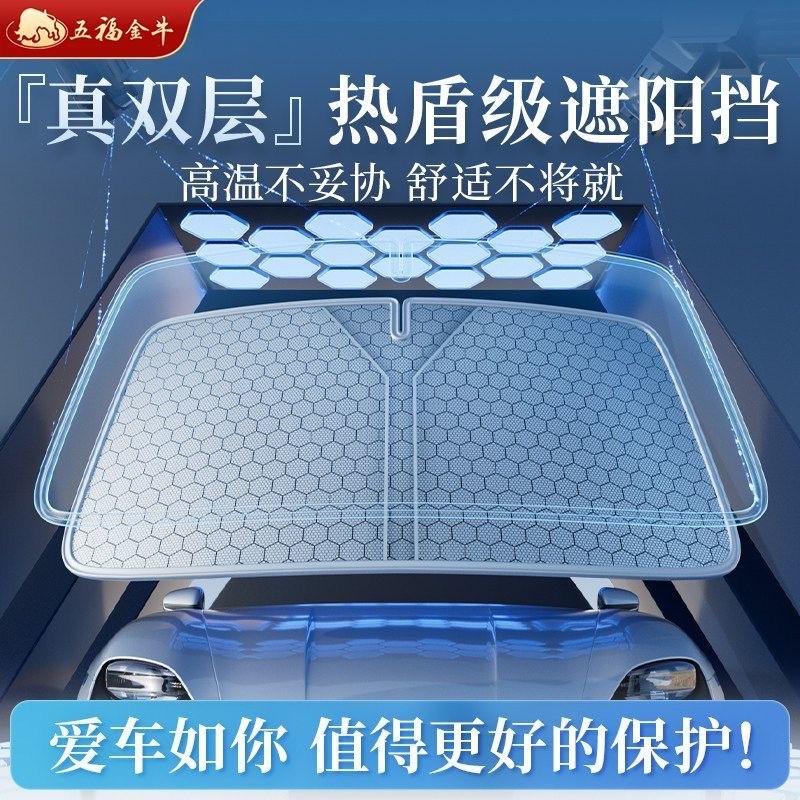 Graphene Tấm chắn nắng hai lớp Kính chắn nắng ô tô Cách nhiệt Kính chắn gió phía trước Tấm che nắng Băng vải mát26052711