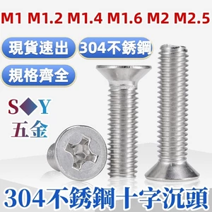 Chất liệu thép không gỉ 304 Phillips Countersunk Vít đầu phẳng Máy ren Máy điện tử Vít nhỏ M1M1.4M1.6M2M2.5