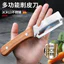 Tay Cầm Bằng Gỗ Lột Đa Năng Bằng Thép Không Gỉ Lột Sugarcane Peel Sử Dụng Nhà Bếp Lột Bí Ngô Xà lách X53M