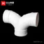 Phụ Kiện PVC Móng Vuốt Tee Dovetail Tee Thoát Nước Tee Hình Chữ Y Xương Cá Tee Ba Cánh Khớp Ống Thoát Nước Phụ Kiện HK7X
