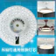 Đèn Led Quạt Trần Đèn Quạt Đèn Trần Đa Năng Biến Đổi Thay Thế Tròn Full Spectrum Bảo Vệ Mắt Wick Nguồn Đèn Đèn Tấm