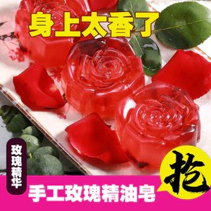 ✨Cửa hàng được đề xuất✨Aifujiapin Hoa Hồng Tinh Dầu Xà Phòng Tắm Handmade Xà Phòng Hương Thơm Lâu Dài Rửa Mặt Xà Phòng Nữ Làm Sạch Tắm Xà Phòng Toàn Thân 5.23