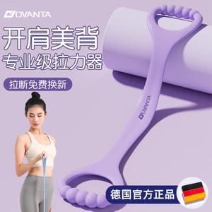 Hình 8 Căng Nữ Mở Lưng Căng Dây Căng Thẳng Căng Thẳng Dây Co Giãn Thắt Lưng Mở Tập Thể Dục Lưng Dụng Cụ Tiện Dụng Mở Vai Kéo