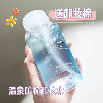 Tẩy Trang Mắt Môi Tẩy Trang Dầu Chính Hàng Đầu Cửa Thương Hiệu Trang Điểm Mắt Nhẹ Nhàng Môi Mặt Ba Trong Một