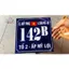 Biển số nhà và biển số công ty, mica dán decal ngược, thiết kế lỗ 4 góc tiện lợi lắp ráp.