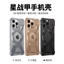 Vỏ Kim Loại Trần Bảo Vệ 15pro Chống Cảm Giác Ngôi Sao Thích Hợp Cho iphone16promax Kim Loại Thả Tay Giáp 1413