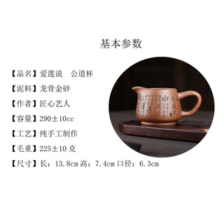 CHÉN KHẢI TIỀM TRÀ & TỐNG TRÀ TỬ SA KHẮC HỌA TIẾT ÁI LIÊN THUYẾT